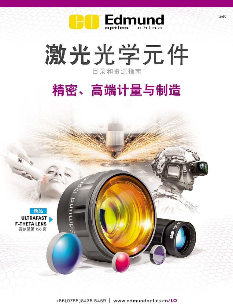Laser Optics Catalog