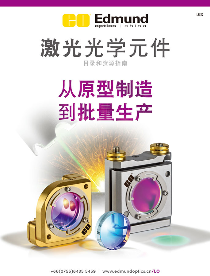 Laser Optics Catalog